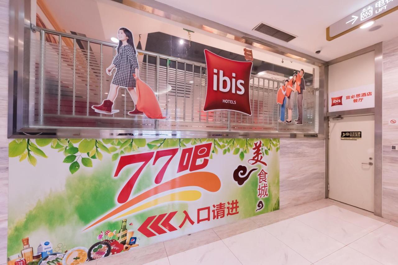 Ibis Shanghai Changshou Road Hotel Kültér fotó